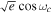 $\sqrt{e}\cos {\omega }_{c}$