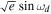 $\sqrt{e}\sin {\omega }_{d}$