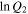 $\mathrm{ln}{Q}_{2}$