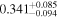 ${0.341}_{-0.094}^{+0.085}$