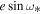 $e\sin {\omega }_{* }$