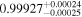 ${0.99927}_{-0.00025}^{+0.00024}$