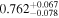${0.762}_{-0.078}^{+0.067}$