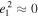 ${e}_{1}^{2}\approx 0$