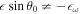 $\epsilon \sin {\theta }_{0}\ne -{\epsilon }_{\omega }$