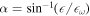$\alpha ={\sin }^{-1}(\epsilon /{\epsilon }_{\omega })$