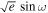 $\sqrt{e}\,\sin \omega $