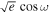 $\sqrt{e}\,\cos \omega $