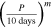 ${\left(\tfrac{P}{10\,\mathrm{days}}\right)}^{m}$