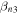 ${{\beta }_{n}}_{3}$