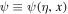 $\psi \equiv \psi \left(\eta ,x\right)$