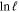 $\mathrm{ln}\,\ell $