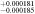 ${}_{-0.000185}^{+0.000181}$