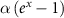 $\alpha \left( {{e^x} - 1} \right)$
