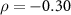 $\rho = -0.30$