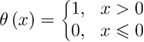 $ \newcommand{\e}{{\rm e}} \theta \left(x \right)=\left\{\begin{matrix} 1, & x>0 \\ 0, & x\leqslant 0 \end{matrix} \right.$