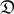 $\mathfrak{D}$