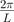 $\frac{2\pi }{L}$