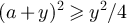 $(a+y)^2\unicode{x2A7E} y^2/4$
