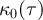 $\kappa_{0}(\tau)$