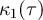 $\kappa_1(\tau)$
