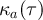 $\kappa_a(\tau)$