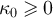 $\kappa_0 \unicode{x2A7E} 0$