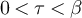 $0 \lt \tau \lt \beta$