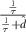 $\frac{\frac{1}{\tau}}{\frac{1}{\tau}+\hat{\!d}}$