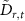 $\tilde{D}_{r,t}$