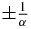 $\pm \frac{1}{\alpha }$