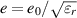 $e = e_0/\sqrt{\varepsilon_r}$