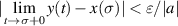 $|\displaystyle \lim_{t\to \sigma+0}y(t)-x(\sigma)| \lt \varepsilon/|a|$