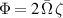 $\Phi = 2\,\bar{\Omega}\,\zeta$