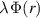 $\lambda\,\Phi(r)$