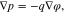 Equation (11b)