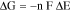 Equation (1)