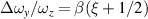 $\Delta\omega_y/\omega_z = \beta(\xi+1/2)$
