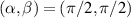 $(\alpha,\beta) = (\pi/2,\pi/2)$