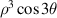 ${\rho ^3}\cos 3\theta $