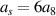 ${a_s} = 6{a_8}$