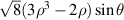 $\sqrt 8 (3{\rho ^3} - 2\rho )\sin \theta $