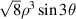 $\sqrt 8 {\rho ^3}\sin 3\theta $