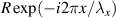 $R \exp (-i 2{\pi}x/\lambda_x)$
