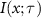 $I(x;\tau)$