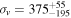 ${\sigma }_{v}=37{5}_{-195}^{+55}$