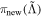 ${\pi }_{\mathrm{new}}(\tilde{{\rm{\Lambda }}})$