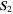 ${{\boldsymbol{S}}}_{2}$