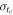 ${\sigma }_{{t}_{c}}$