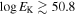 $\mathrm{log}{E}_{{\rm{K}}}\gtrsim 50.8$